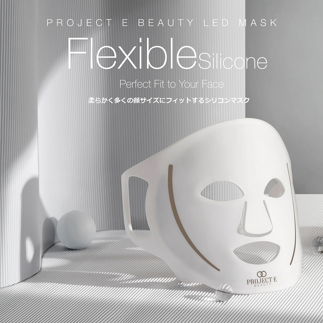 Project E Beauty] LEDライト セラピーシリコンマスク LED Light Therapy Mask Silicone プロジェクト  Ｅ ビューティ PE727 美顔器