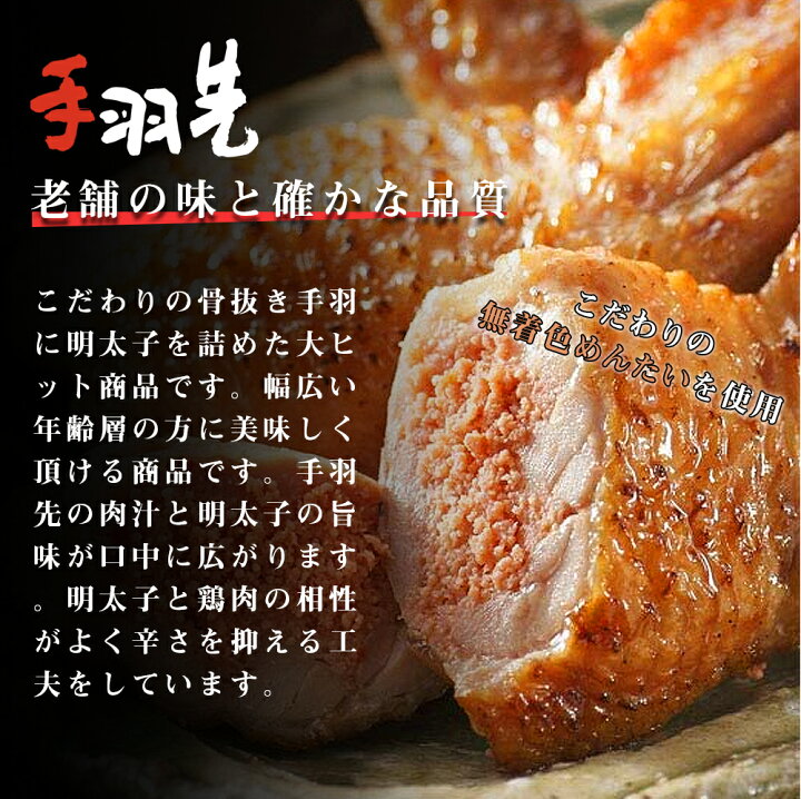 手羽先餃子 明太子 10本入り550g 手作り ニッチフーズ ぎょうざ 手羽 冷凍食品 餃子 ぎょうざ ギョウザ おつまみ おかず 簡単調理 宮崎 宮崎県 若鶏 ジューシー ヘルシー ママンマルシェTAKANABE 明太子屋の手羽先明太 5本入