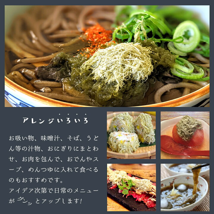 楽天市場 北海道 とろろ昆布 135g 1パック 柔らかく肉厚で上品な旨味 うどん そば おでん おにぎり 珍味 おつまみ ご飯のお供 お取り寄せグルメ おつまみ おかず お中元 お歳暮 プレゼント ギフト 惣菜 一人暮らし お弁当 飲食店 業務用 料理 料理人 人気 プレゼント