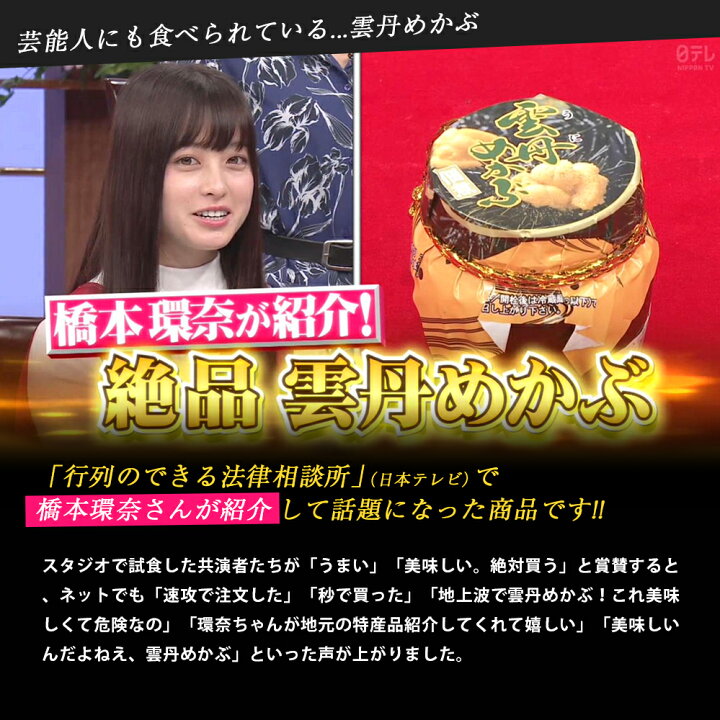 733円 【レビューで送料無料】 雲丹めかぶ うにめかぶ 瓶150g 2個セット めかぶの佃煮と塩ウニ 733円 【レビューで送料無料】 雲丹めかぶ うにめかぶ 瓶150g 2個セット めかぶの佃煮と塩ウニ