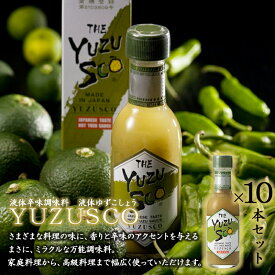 YUZUSCO（ゆずすこ） 宮崎県産柚子皮使用 10本セット 10個セット