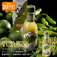 ＼スーパーSALE期間 クーポンで最大10％OFF★／ YUZUSCO（ゆずすこ） 宮崎県産柚子皮使用 10本セット 10…