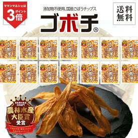 ＼当店ポイント3倍！さらに楽天カード利用で+3倍！／ゴボチ プレーン醤油味 20g 14袋セット ごぼうチップス 国産ごぼう 国産原材料 添加物不使用 無添加 こめ油使用 醤油味 お菓子 スナック おやつ 料理 トッピング 食物繊維 デイリーマーム 宮崎 ごぼうスナック 常温 ケース