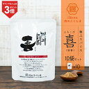＼10日限定ポイント3倍♪さらに楽天カードでお得！／ふくしま精肉店 喜 よろこび スパイス 詰替 10袋セット 福島精肉…