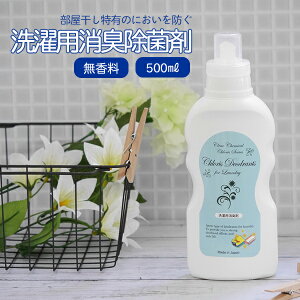 �y������ ����p ���L ���ۍ� �wChloris Deodrants for Laundry 500ml�x�N�����X�f�I�h�����g �������� �������� ���� ���� �� �m���� �L�� ���� �h�L ���L ���� �z