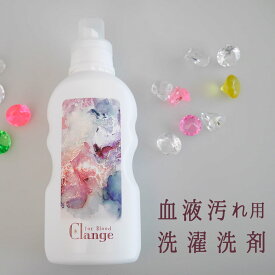 【 血液 汚れ 用 液体洗濯洗剤「Clange for Blood」500g 生地と肌にやさしい 中性洗剤 。 つけ置きだけで簡単 お洗濯！】