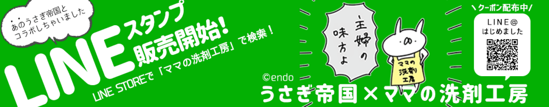 LINEスタンプ発売中