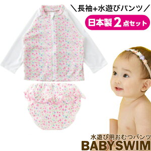 水着 女の子 ベビーファッションの人気商品 通販 価格比較 価格 Com