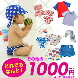 楽天市場 ベビー 水着 女の子の通販