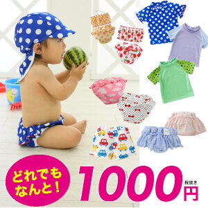 ベビーファッション 男の子 水着 オムツ パンツ 水遊びの人気商品 通販 価格比較 価格 Com