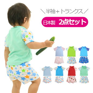 水遊び 子供 パンツ その他のベビーファッションの人気商品 通販 価格比較 価格 Com