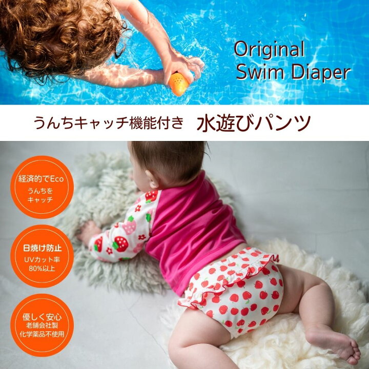 楽天市場 水着２０ Offクーポン 送料無料 水遊びおむつパンツ 水着 男の子 ベビー 水着 女の子 ベビー水着 ベビースイミング ウィリーパンツ 長袖 保温 保育園 おむつパンツ スイムパンツ 水遊びパンツ 水あそびパン80 90 100 水あそび用おむつ 80cm 90cm 100cm