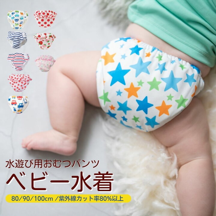 82%以上節約 水遊びオムツパンツビッグサイズ2枚 水遊び プール オムツ おむつ 男の子 ムーニー BIG ビッグサイズ