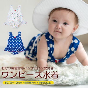 y20%OFFN[|z{n Vтނpc s[X 80cm 90cm 100cm  xr[   XCpc q j bVK[h 80 90 100 ̎q ނpc Vуpc x