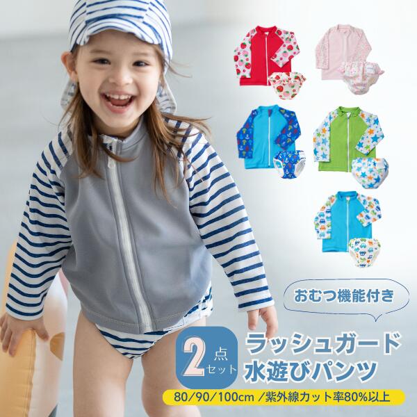品質保証 80-90 女の子 日本製 ベビー水着 3点セット おむつ機能付きパンツ