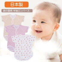楽天市場】50cm（シーズン夏）（カバーオール・ロンパース｜ベビー 