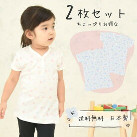 2枚組★ 日本製【半袖 一釦シャツ総柄★2枚組】ベビー 日本製（ベビー肌着 短肌着 赤ちゃん 肌着 ベビー 子供服 80 90 95cm 赤ちゃん ベビー服 新生児 肌着 日本製 出産祝い 男の子 女の子 ギフト ベビー用品 お祝い 出産準備 baby）