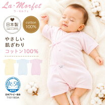 楽天市場】80cm（コンビ肌着｜インナー・下着）：ベビーファッション 