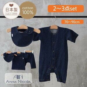 �y2�_�E3�_�Z�b�g�z�y���{���zAnnaNicola�i�A���i�j�R���j�y �f�j�����V���[�Y�E70 80 90cm �z���� �J�o�[�I�[�� �V���� �c�[�E�F�C�I�[�� �H�~ �t 2way�I�[�� �o�Y�j�� �x�r�[�� �V���� �� ���̎q 