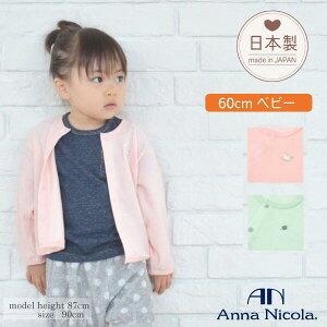 H~ɍœKI { AnnaNicolaiAijRjV 60cm  xr[ J[fBK pCJ[fBKixr[ J[fBK LbY AE^[ q Ԃ V  ̎q j̎q q