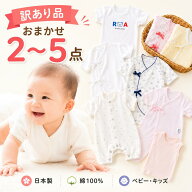 【アウトレット】訳あり 2〜5枚組 日本製 肌着 綿100% 新生児 ベビー 赤ちゃん 男の子 女の子 無地 白 春…