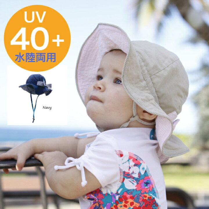 楽天市場 水陸両用 熱中症対策 Uvカット ハット ベビー キッズ 日よけ 帽子 サンハット Uv 赤ちゃん 男の子 女の子 調節紐付き Upf つば広 海 プール 山登り 外出 旅行 紫外線対策 サンシェード 幼稚園 保育園 あごゴム付き 女の子 リボン 無地 アウトドア 48 50 52cm