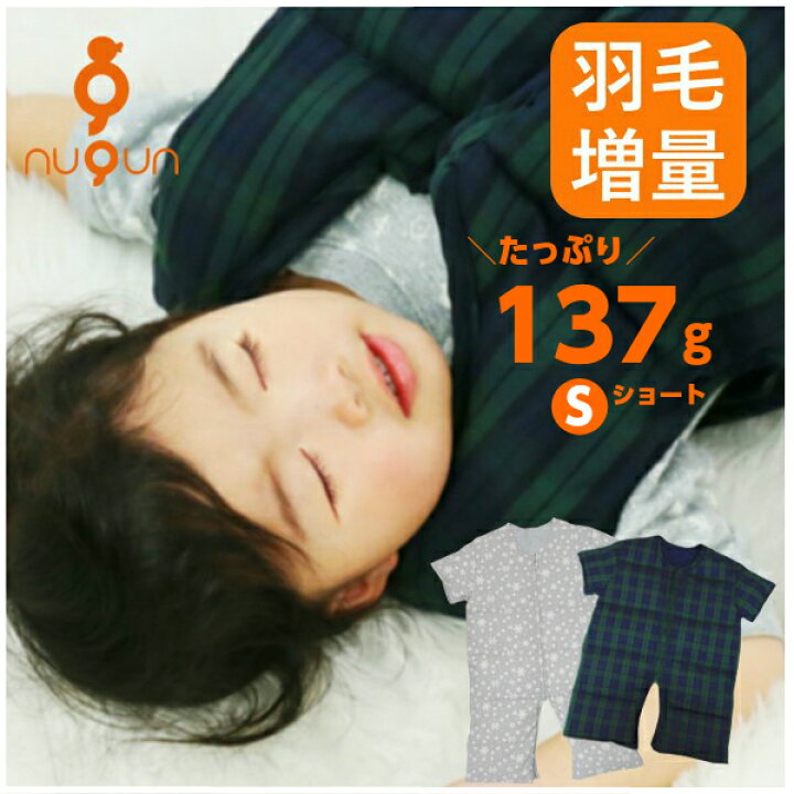 楽天市場】11月分ご予約開始【羽毛増量タイプ】スリーパー 送料無料  