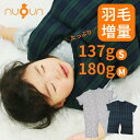 ご予約★11月下旬出荷分【羽毛増量タイプ】ベビー キッズ スリーパー 羽毛 2WAY ダウンベスト 袖付き ダウンスリーパー 洗える 寝冷え対策 子供 大人 ジュニア 着る毛布 羽毛布団 防寒着 出産祝 半天 80 90 100 110 120 冬 大人用 寝具 肩当て 節電 セルフねんねヌクンnuqun