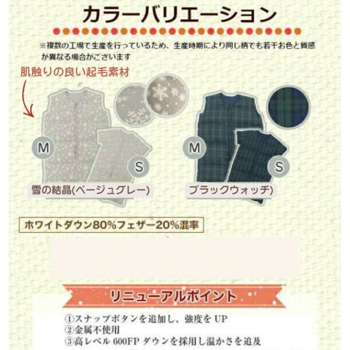 楽天市場】20%OFF配布中【羽毛増量タイプ】ベビー キッズ スリーパー 