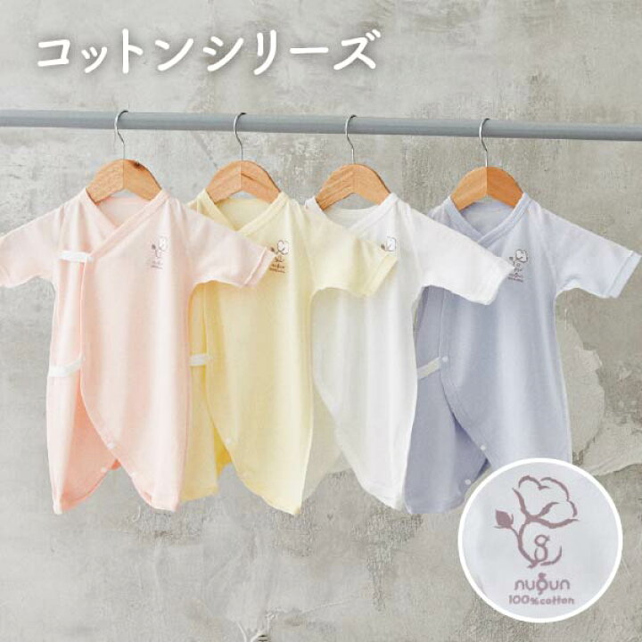 楽天市場】【日本製】コンビ肌着 コンビ 肌着 50 60 綿 100% 出産準備 