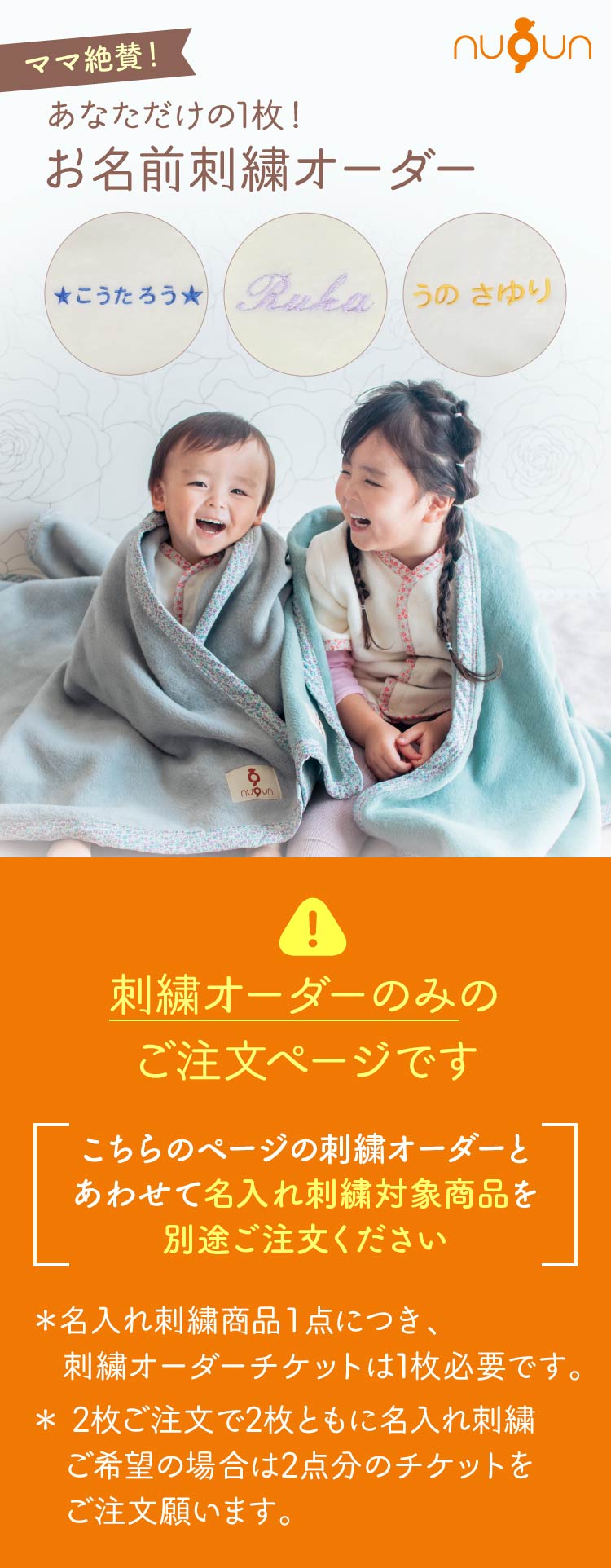 楽天市場】【名入れ刺繍専用オーダーページ】日本製 綿100% nuQun