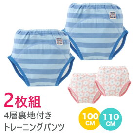 【20%OFF配布】 【ビッグサイズ2枚組】 4層 中股 裏地付き4層トレーニングパンツ BIGサイズ 100cm・110cm・120cm トレパン 男の子　トレーニングパンツ 女の子 パンツ 4層 男の子 子供 子供服 男児 幼児 子ども 女の子 女児 　下着 こども