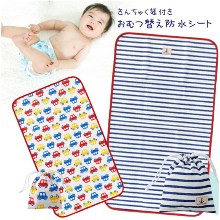 楽天市場 ３９０円offクーポン 日本製 送料無料 日本製 防水 おむつ替え シート 撥水 花柄 ボーダー オムツ 防水シート おむつ替えシート Sweet Girl スゥイートガール ベビー 女の子 男の子 おむつ替えマット オムツ替えシート ペットシート ペット 防水シート