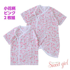 【2枚組】*sweetgirl*スウィートガール 50-60cm・コンビ肌着・短肌着 ロンパース//長袖/ベビードレス/女子/春夏秋冬/ベビー/結婚式/パーティ/お祝い/ギフト//出産祝い/出産準備・花柄・ギフト・ベ