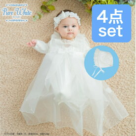 【4点★帽子とヘアバンド付】【送料無料】お宮参り セレモニードレス 春 夏 秋 冬 ベビー 新生児 白 女の子 ツーウェイオール 男の子 カバーオール　ヘアバンド ピュアホワイト 春 夏 秋 冬 ベビードレス お食い初め 出産祝い 退院着 ギフト 撮影衣装