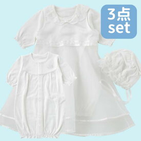 【3点】 セレモニードレス 白 新生児 服 ベビー服 赤ちゃん 女の子 退院着 お宮参り フォーマル 春 夏 秋 冬 オーバードレス ツーウェイオール 帽子 50-60cm 出産祝い 出産お祝い 長袖 ギフト プレゼント ピュアホワイト 男の子 もOK カバーオール 長袖