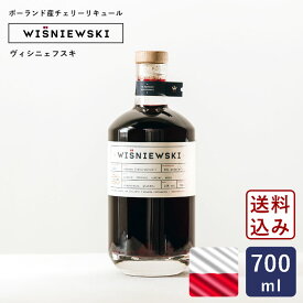 【送料無料】チェリーリキュール ヴィシニェフスキ 700ml ポーランド産 さくらんぼ チェリー リキュール 【沖縄は別途追加送料必要】_