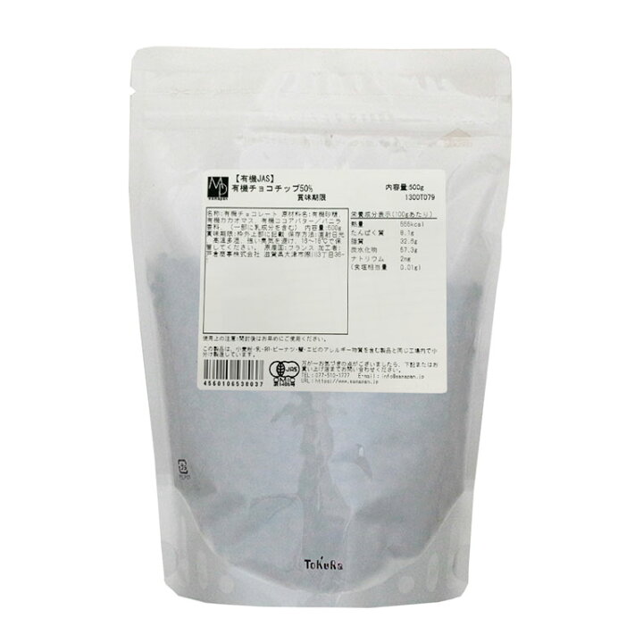 オーガニッククーベルチュールチョコレート スイス産 1kg 74% 88% ダーク ビター ホワイト ミルク ヴィーガン500g 有機JAS認証 業務用 製菓用 高カカオ 超大特価 有機JAS認証 オーガニッククーベルチュールチョコレート スイス産 1kg 74% 88% ダーク ビター ホワイト ミルク ヴィーガン500g 有機JAS認証 業務用 製菓用 高カカオ 超大特価 有機JAS認証