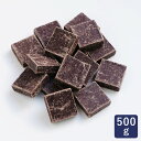 チョコレート カカオクオリー ガーナ66 500g 【クーベルチュール 製菓用チョコレート チョコ】【クーベルチュール 製…