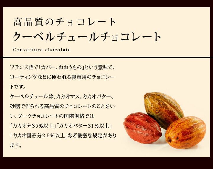 楽天市場】製菓用チョコレート ベルギー産 ダークチョコレート カカオ71.4% 1kg 大袋 クーベルチュール ビターチョコレート カカオ70%以上 ハイカカオ ガトーショコラ : ママパン 楽天市場】製菓用チョコレート ベルギー産 ダークチョコレート カカオ71.4% 1kg 大袋 クーベルチュール ビターチョコレート カカオ70%以上 ハイカカオ ガトーショコラ : ママパン