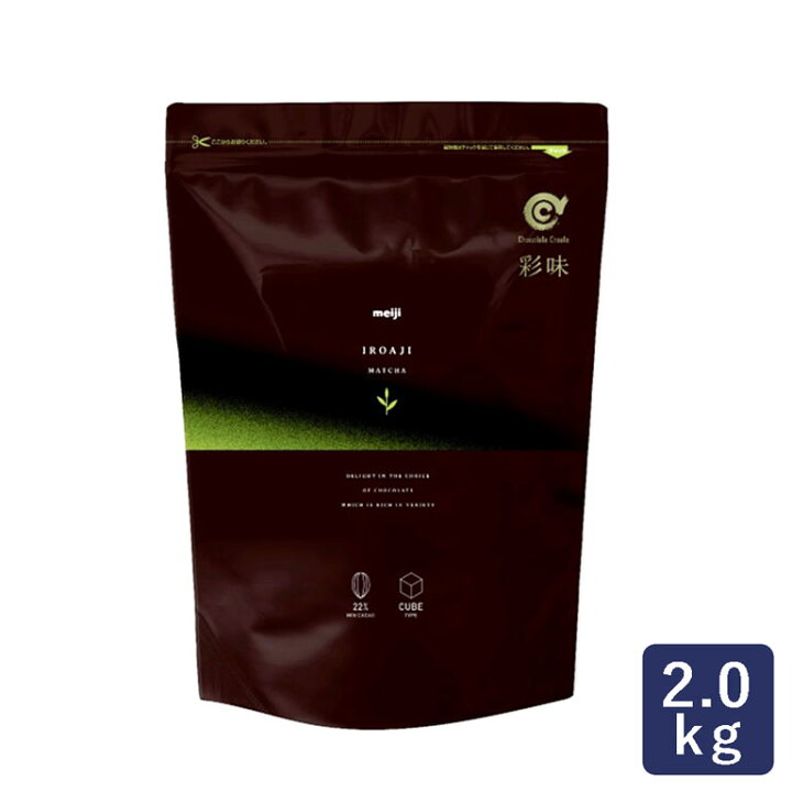楽天市場】チョコレート 彩味 抹茶 明治（meiji） 2kg 西尾抹茶_ 