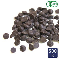 ママパン 有機チョコチップ50% 500g カカオ分50％ チョコレート 製菓用 有機JAS クーベルチュール チョコ…