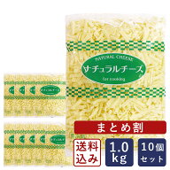 【まとめ割】【送料無料】GMミックスシュレッドチーズ 1kg×10(10kg) ゴーダ モッツァレラ ピザ_【沖縄は…