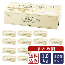 【まとめ割】【送料無料】よつ葉 北海道十勝クリームチーズ（B） 1kg×12（12kg） チーズ よつば_【沖縄は別途追加送料必要】