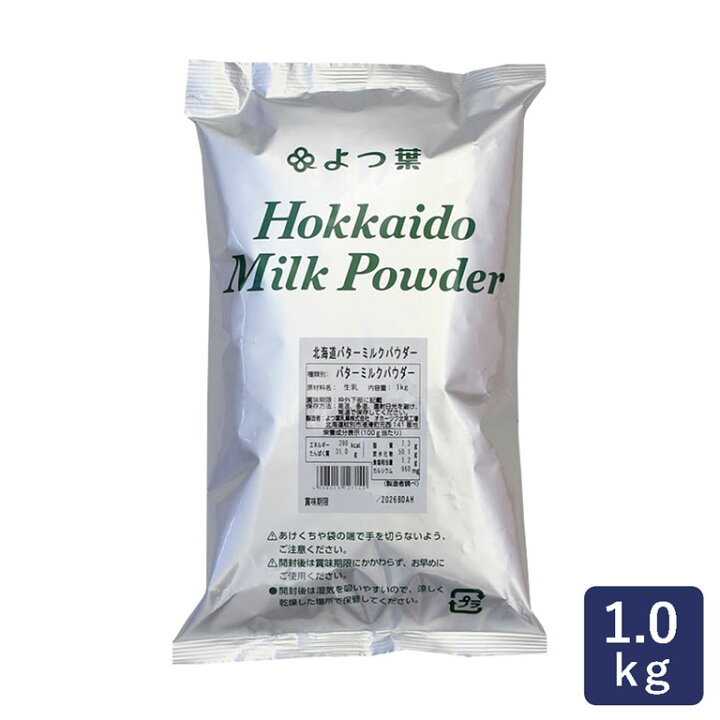 楽天市場 よつ葉 北海道バターミルクパウダー 1kg 楽天ランキング2位 よつば ハロウィン ママパン ママの手作りパン屋さん