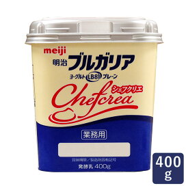 明治 ブルガリアヨーグルトLB81 プレーン シェフクリエ 400g ヨーグルト 無糖 発酵乳_