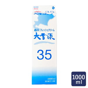 Xi tbVN[ጴ35 1000ml b35.0 N[ zCbv_