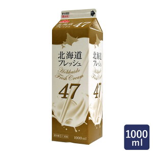 Xi kCtbV47 1000ml b47.0 N[ zCbv_