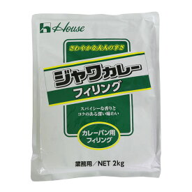 デリカフィリング ジャワカレーフィリング ハウス食品 2kg_ パン作り お菓子作り 料理 手作り スイーツ 父の日