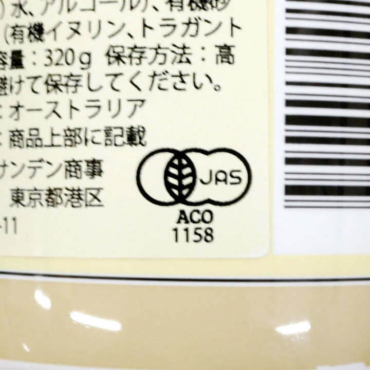 楽天市場】香料 有機JAS オーガニックバニラビーンズペースト テイラー&カレッジ 320g チューブ入 ヴァニラビーンズ_ : ママパン 楽天市場】香料 有機JAS オーガニックバニラビーンズペースト テイラー&カレッジ 320g チューブ入 ヴァニラビーンズ_ : ママパン